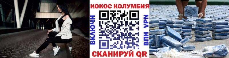 Кокаин Fish Scale  Минусинск 
