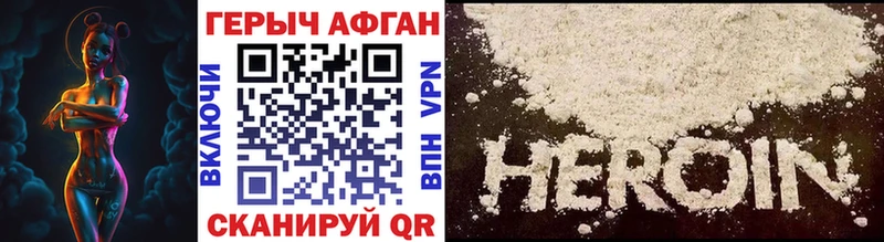 ГЕРОИН VHQ  hydra как зайти  Минусинск 