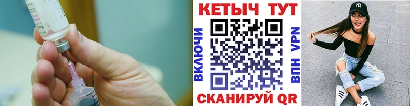 КЕТАМИН ketamine Минусинск
