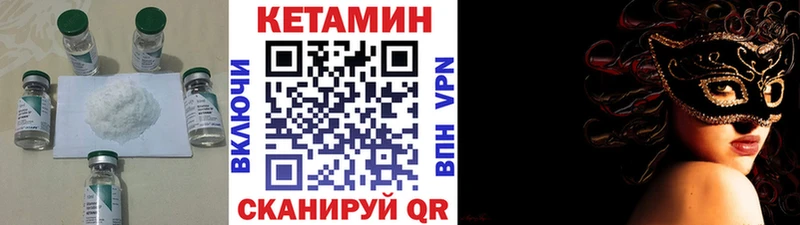 где продают наркотики Минусинск kraken ссылки Кетамин VHQ