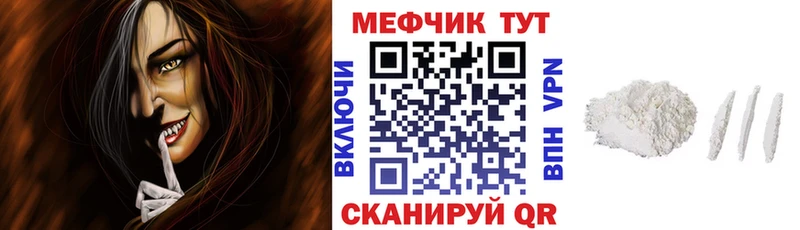 дарнет шоп  Минусинск  Меф VHQ 
