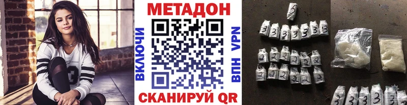 Метадон мёд Минусинск
