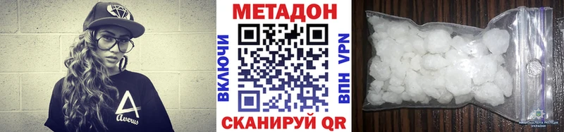 МЕТАДОН methadone закладки shop состав Минусинск